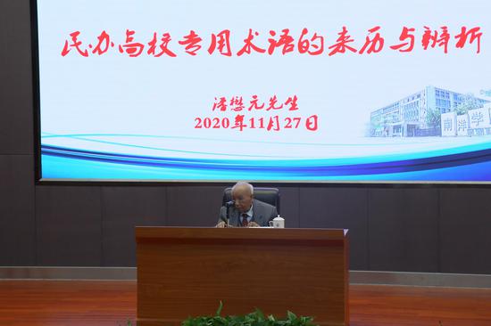 全国首个潘懋元教育思想研究所在厦门南洋学院成立