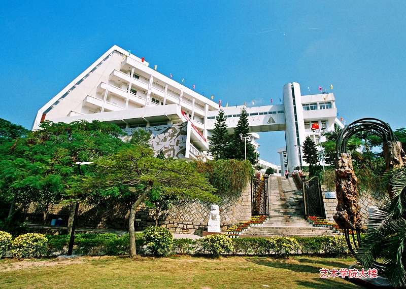 "仰望嘉庚·南洋再现"一一厦门大学艺术学院美术系与新加坡艺术协会写