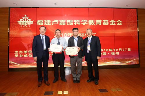 学术校庆 国内外专家齐聚福大,系列高端论坛助力 双一流