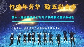厦门南洋职业学院2020年10月29日 花开二十载正值风华年 校园十佳歌手赛总决赛.社团嘉年华开幕式暨建校20周年活动月启动仪式