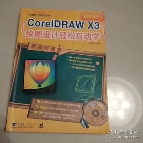 厦门书行与孔夫子旧书网 南洋情怀下的淘书之旅