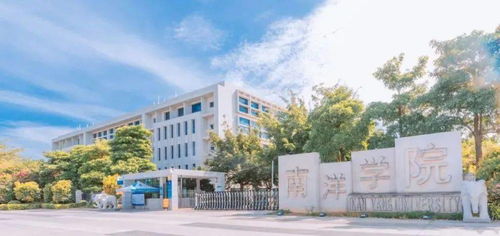 重磅推荐 征求志愿也能读升本率全国第一的好大学，读热门专业——厦门南洋学院