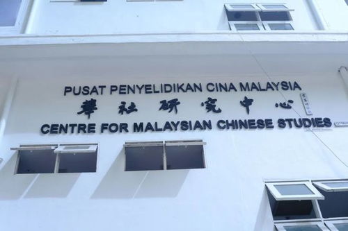 南望南洋 从鹭岛到南洋——厦大学子赴马调研记